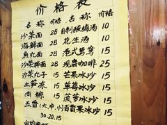 -老宅原住民沙茶面精品小吃(龙头路店)