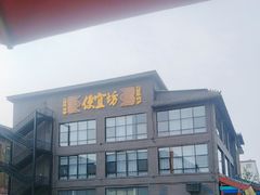 -开饭群岛