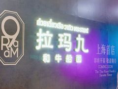 -港汇恒隆广场