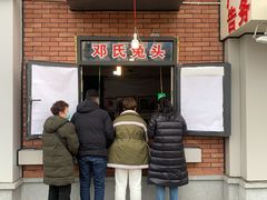 -邓氏兔头