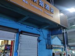 -硇洲岛旅游区
