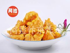 -阿捡忭京炸鸡(长沙韭菜园总店)