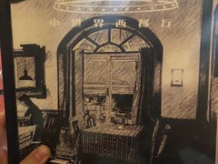-小世界西餐厅(建国门店)