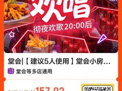 -堂会(白云店)