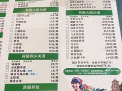 -背篓人家(洞口店)