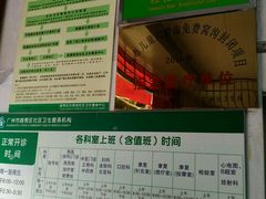 -广州市越秀区光塔街社区卫生服务中心(朝天院区)