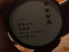 -湊湊火锅·茶憩(杭州湖滨银泰in77店)