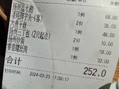 -扬州狮子楼·非遗淮扬菜(东关街店)