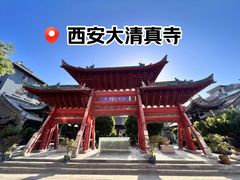 -西安化觉巷清真大寺