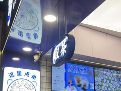 -煲珠公·老红糖珍珠奶茶(长宁龙之梦店)