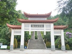 -仙人山公园