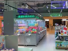 -幻物社(万象天地店)