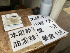 -老字号贾家肉丸糊辣汤(光明巷店)