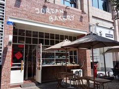 -佐敦面包铺·JORDAN BAKERY