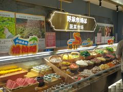 -一绪に寿喜烧(荟聚店)