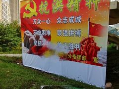 -汉江湾体育公园