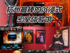 -恐怖游戏(湖滨店)