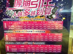 价目表-星乐汇量贩式KTV(中冶祥腾城市广场店)