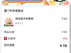 -85度C(厦门中华城新店)