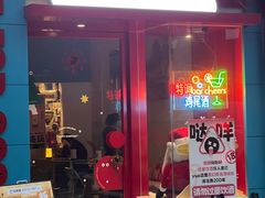 -杭桃里(万象城店)