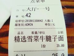 账单-陈八两面家(华孚写字楼店)