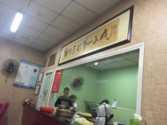 -老字号·三十一号面皮(商埠路步行街店)