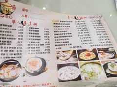 -金榜潮州砂锅粥(总店)