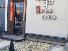 -颐和•海鲜砂锅粥•啫啫煲(奥林匹克广场店)