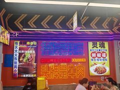 -徐妹串串香(春熙路店)