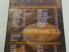 菜单-细拥竹升面(花城汇店)