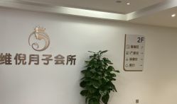 -维倪月子会所(独栋庭院·南海店)