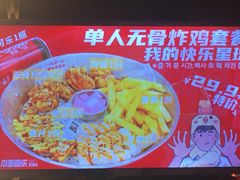 -百事喜乐炸鸡铺(合肥首店)