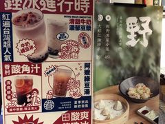 -桃园眷村(万象天地店)