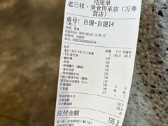 -老三样·旧食新味(万寿宫店)