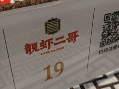 -靓虾二哥长沙地标小龙虾(五一广场店)