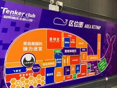 -Tenker Club弹刻极限主题公园 · 蹦床 · 团建 · 生日派对(大关店)