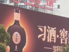 -万达广场(南昌红谷滩店)