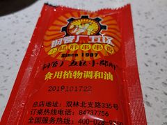 -钢管厂五区小郡肝串串香(通锦桥店)