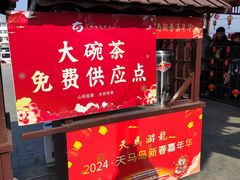 -天马岛度假区
