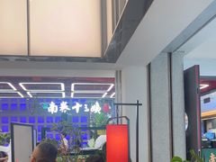 -南拳十三姨·潮汕砂锅粥·粤菜(西单大悦城店)