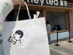 -喜茶(东莞厚街万达店)