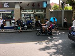 -万寿斋(山阴路店)