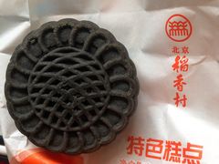 -北京稻香村(方庄店)