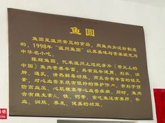 -陈辉鱼圆(五马步行街店)