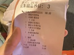 账单-必胜客(宁河吾悦店)