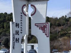 -东钱湖旅游度假区