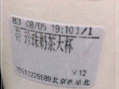 -CoCo都可(北京西站北广场店)