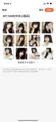 -MY HAIR ARDOR