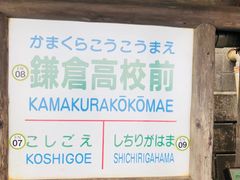 -灌篮高手动画打卡地