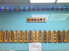 -新记车仔面